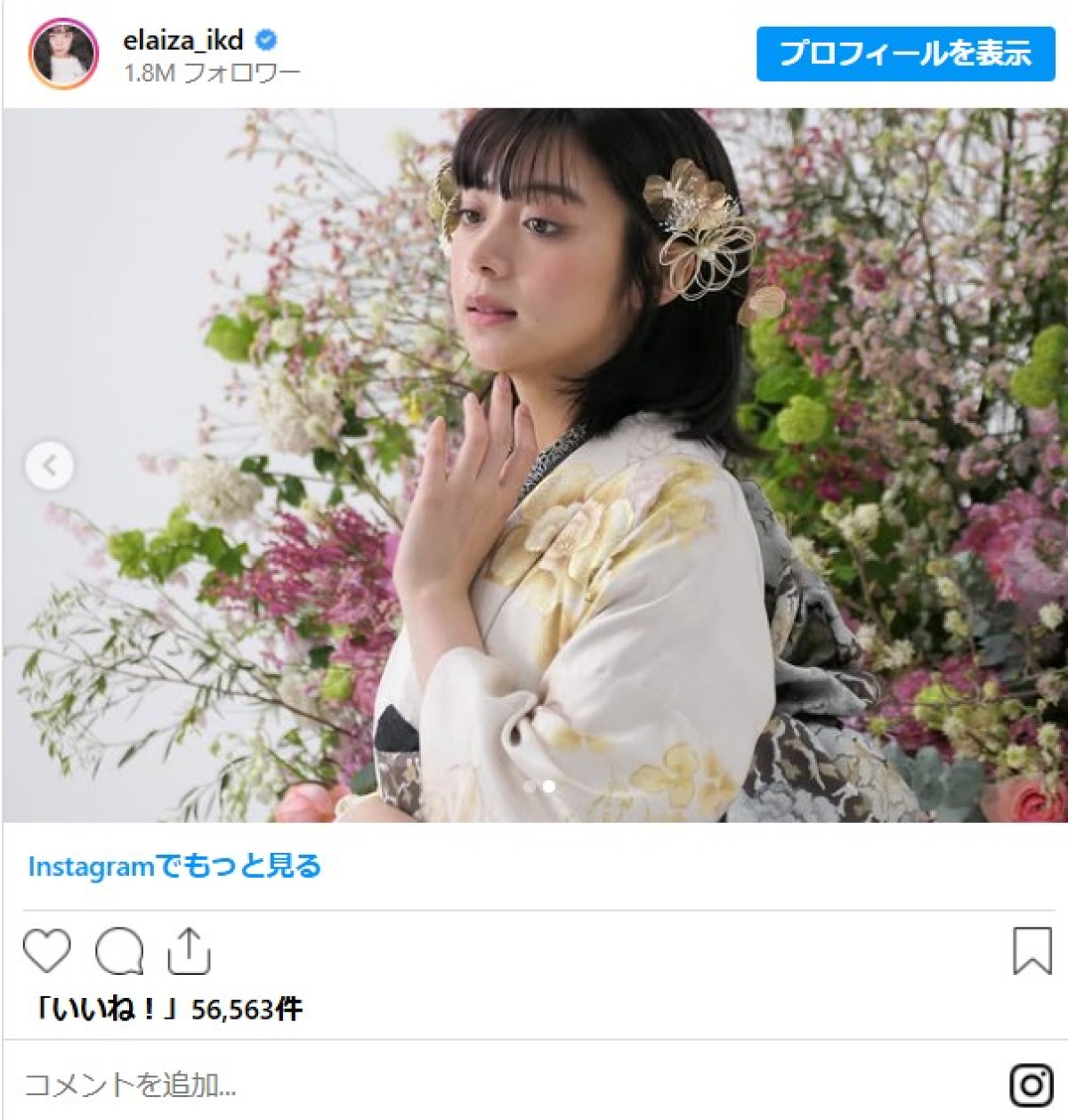 ＜本日誕生日＞池田エライザ、美しすぎるインスタで1年振り返り！　ライダース姿にボンドガール風ドレスも