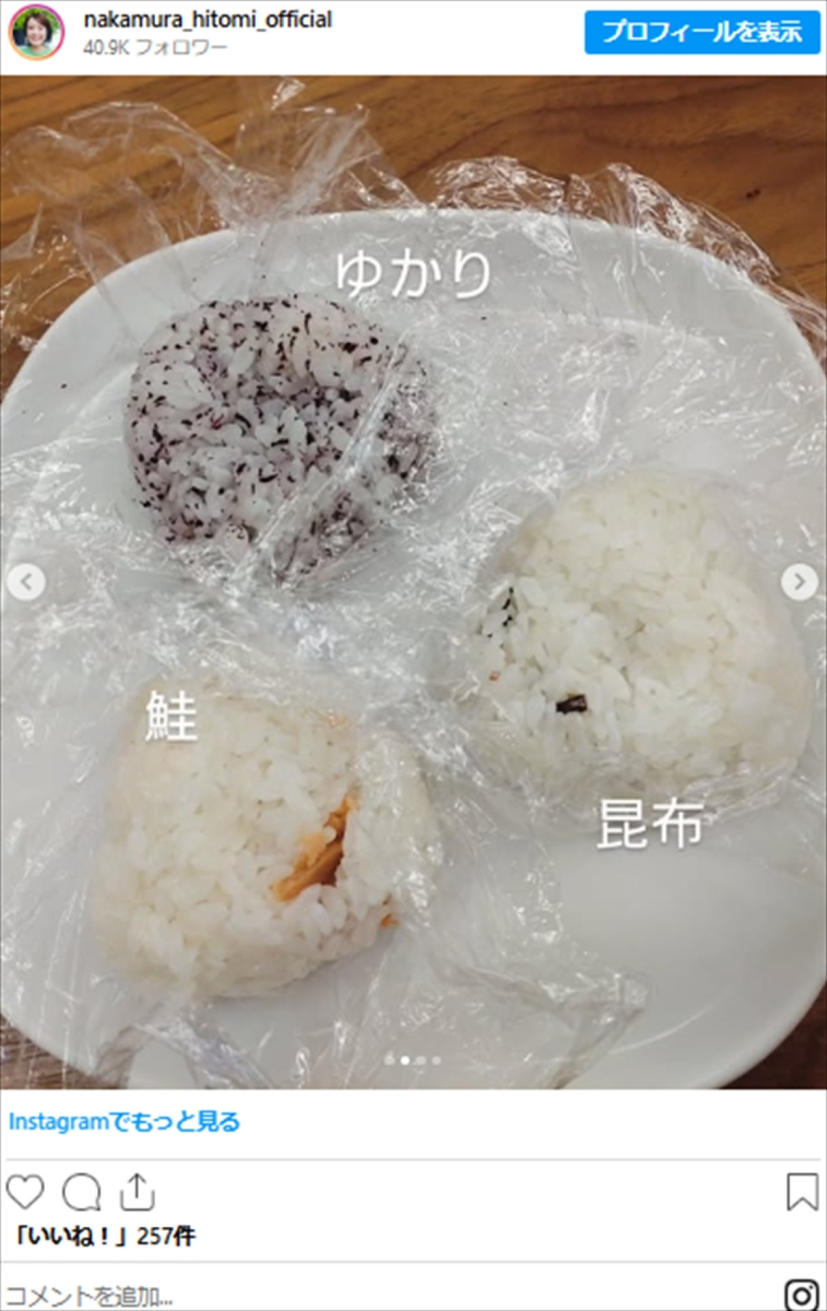 中村仁美45歳、息子のお弁当に「素敵」「プロの盛り付け」「色鮮やか」と絶賛の声
