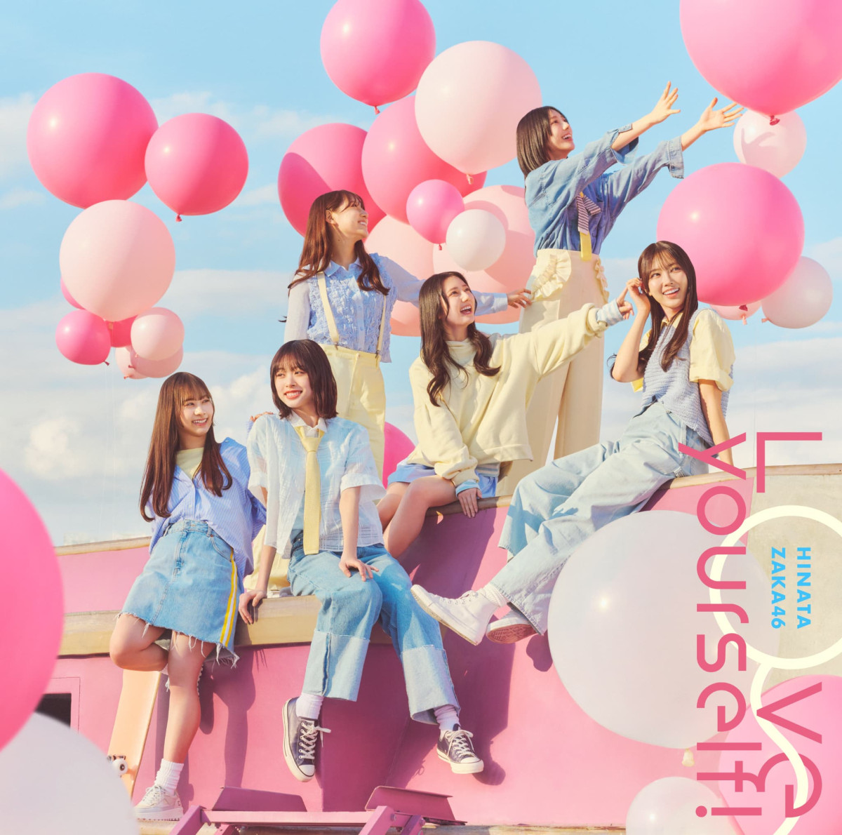 日向坂46、“新体制”初のシングル「Love yourself!」ジャケットアートワーク公開