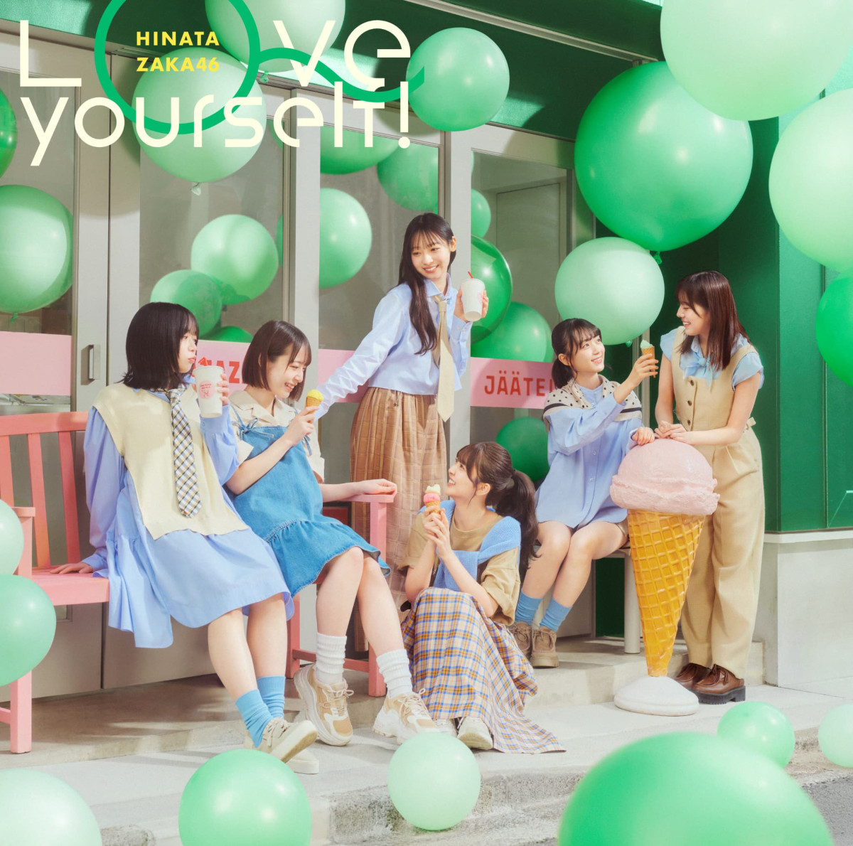 日向坂46、“新体制”初のシングル「Love yourself!」ジャケットアートワーク公開