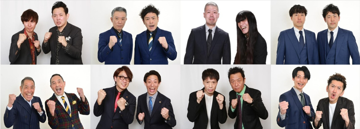 『THE SECOND~漫才トーナメント~2025』ファイナリスト(上段左から)マシンガンズ、モンスターエンジン、金属バット、吉田たち、(下段左から)ザ・ぼんち、囲碁将棋、はりけ~んず、ツートライブ
