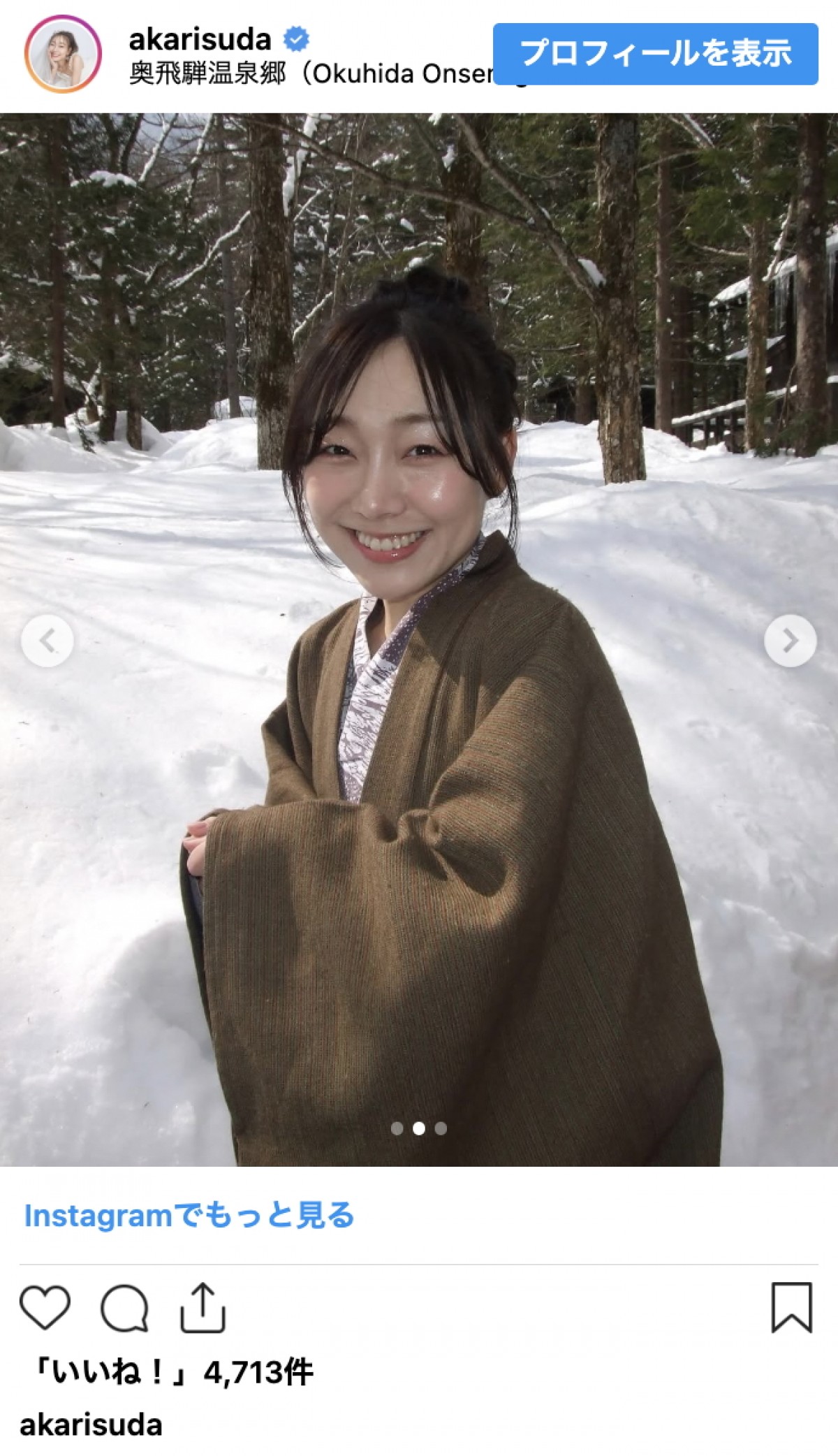 須田亜香里、美背中あらわの入浴シーンに反響「スベスベ美女」「湯けむりあかりん」