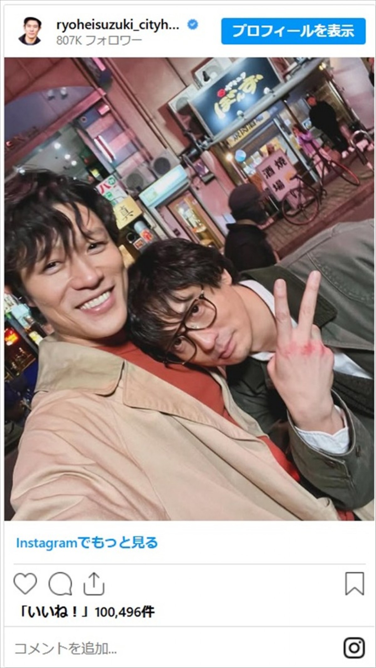 “冴羽リョウ”鈴木亮平、『シティーハンター』オフショに「ファンサエグいて」＜今日は「Get Wildの日」＞