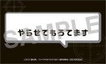 映画『裏社員。‐スパイやらせてもろてます‐』入場者プレゼント＜やらせてもろてますカード＞