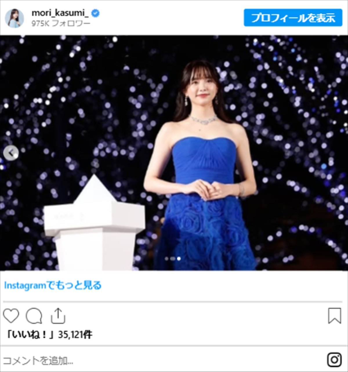 有村架純、今田美桜、森香澄ら　美女たちの“オフショルダー姿”にネット衝撃「魅力的」「スタイル抜群」