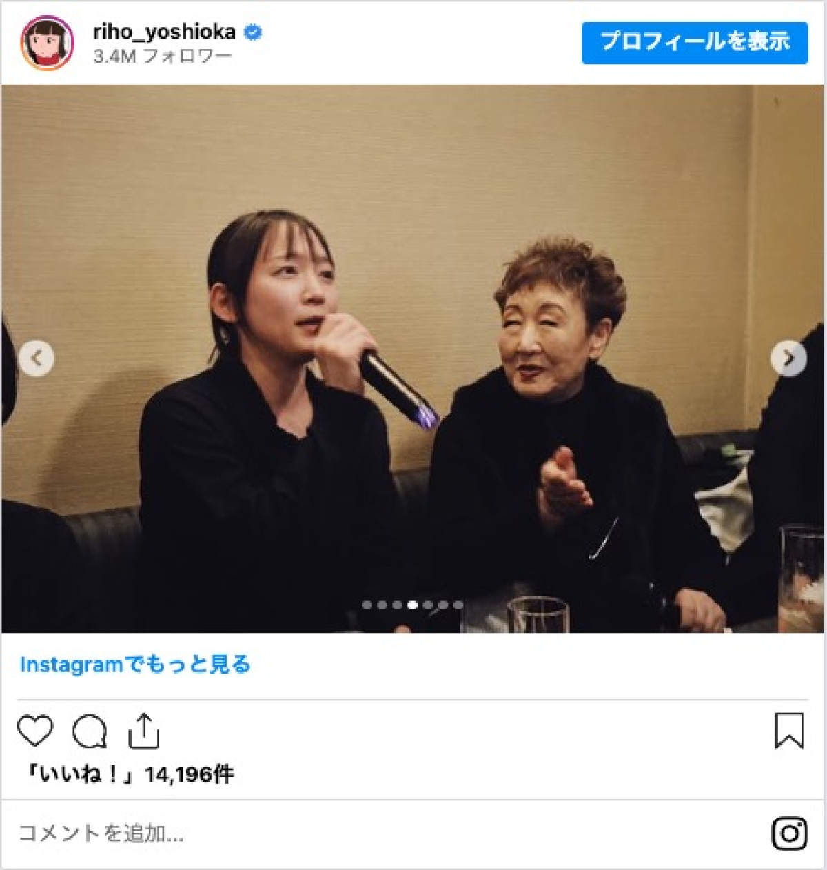 「夢が叶った」吉岡里帆、大物歌手とのデュエットに感激　「羨ましい限り」と驚きの声