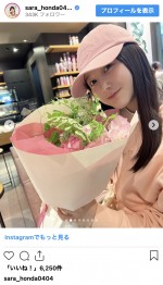 本田紗来、ピンクコーデ＆花束で春ムード満開　※「本田紗来」インスタグラム
