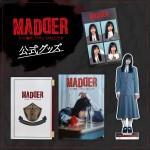 ドラマ『MADDER（マダー）その事件、ワタシが犯人です』公式マダマダグッズ ビジュアル