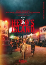 映画『宝島』最新ビジュアル