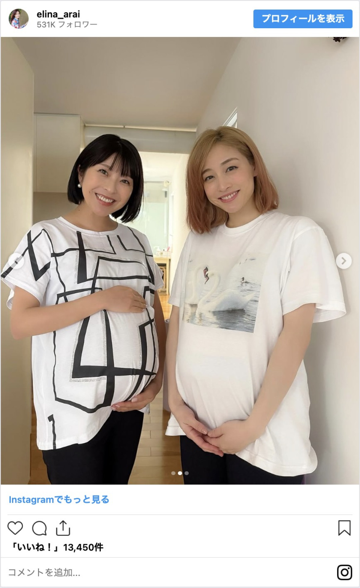 第2子妊娠中の新井恵理那、“金髪イメチェン”を告白　「だいぶイメチェン」「とてもお似合い」