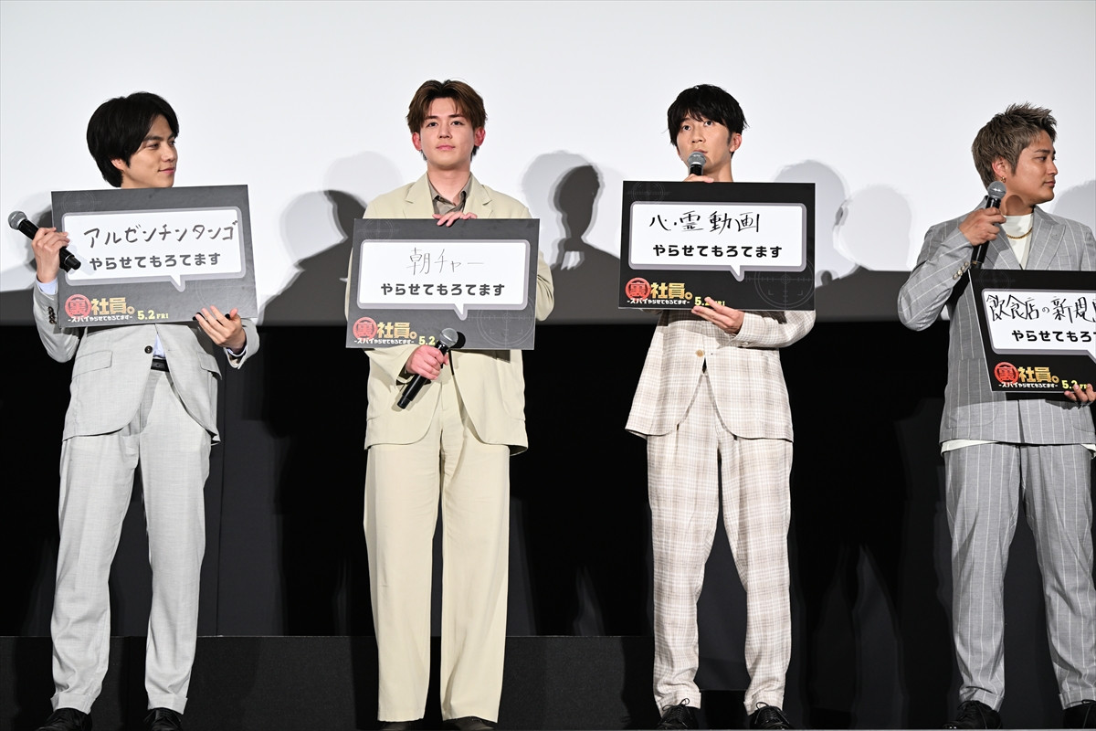 WEST.、デビュー記念日に全員主演の映画をお披露目「自慢のグループ」