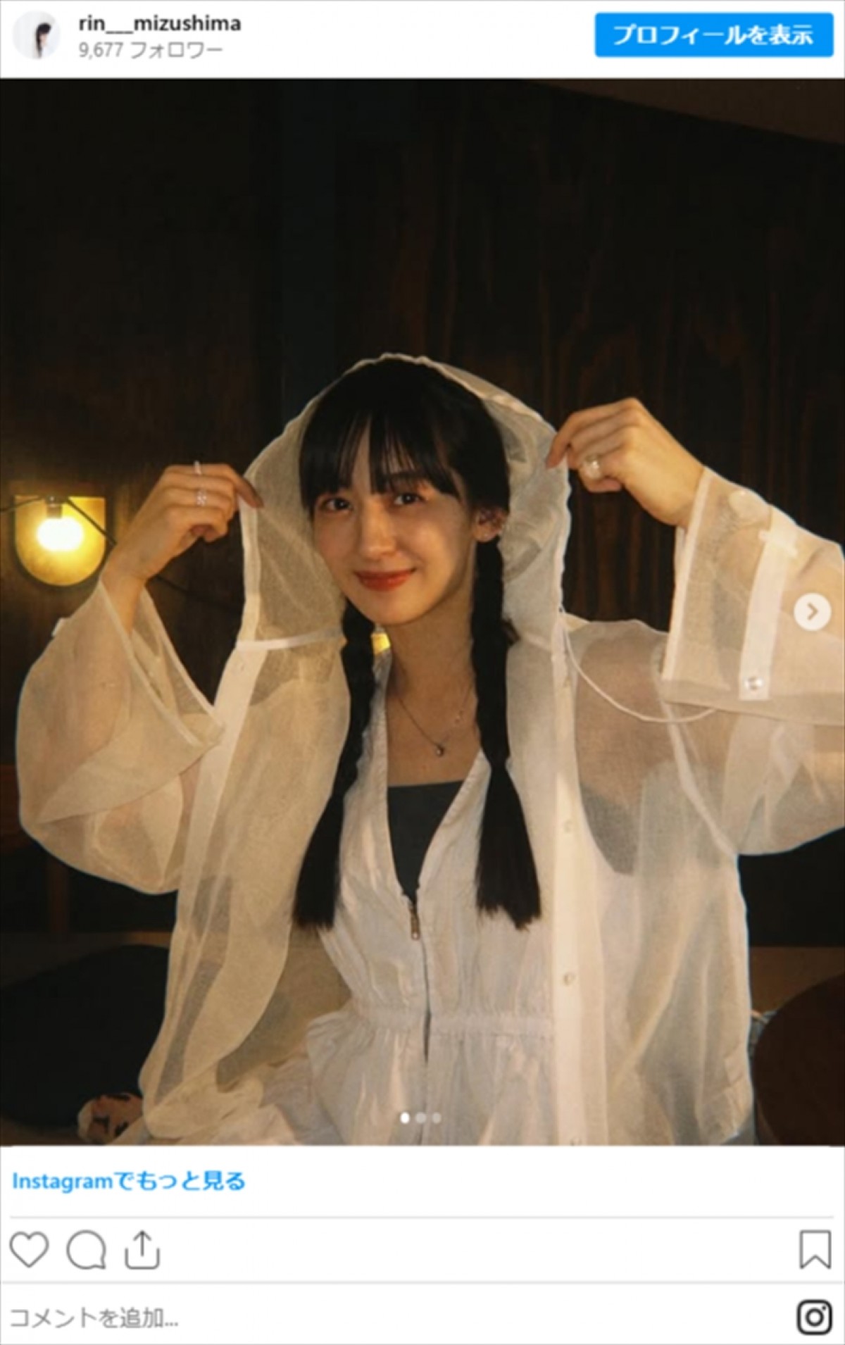 斉藤由貴の娘25歳が「美人すぎる」「お母さんそっくり」とネット衝撃　2021年に女優デビュー