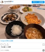 橋本マナミ、手作り料理（2025年4月2日の投稿）　※「橋本マナミ」インスタグラム