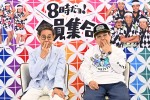 4月6日放送の『今夜復活！8時だョ！全員集合　ドリフ伝説コント20連発』より