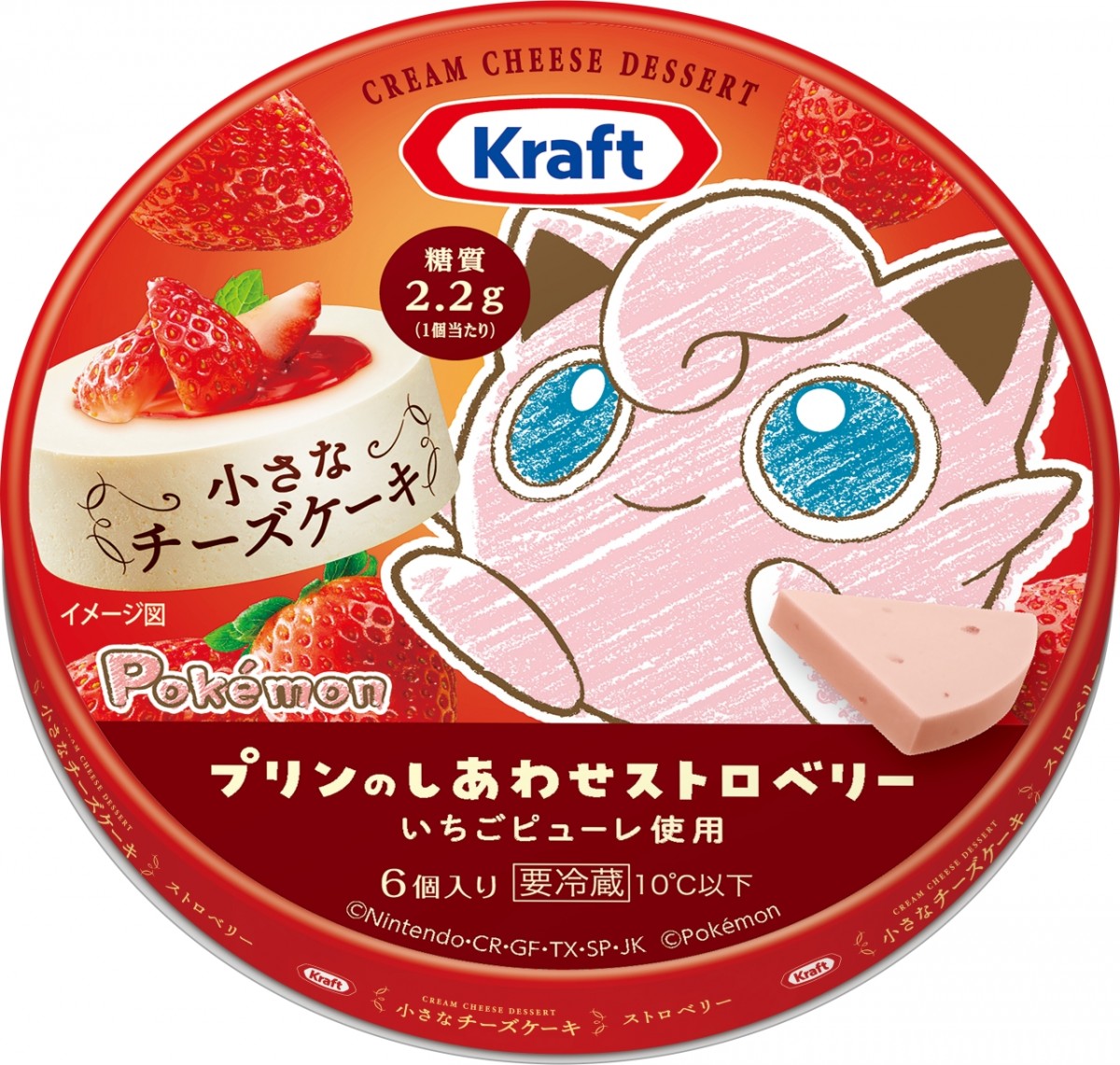 「クラフト 小さなチーズケーキ　イーブイのもぐもぐオレンジハーモニー」20250404