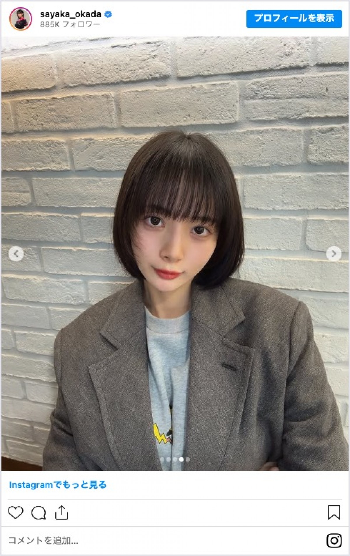 岡田紗佳、新ヘアスタイルにファン絶賛　「美人さんが際立つ」「さらに可愛く」
