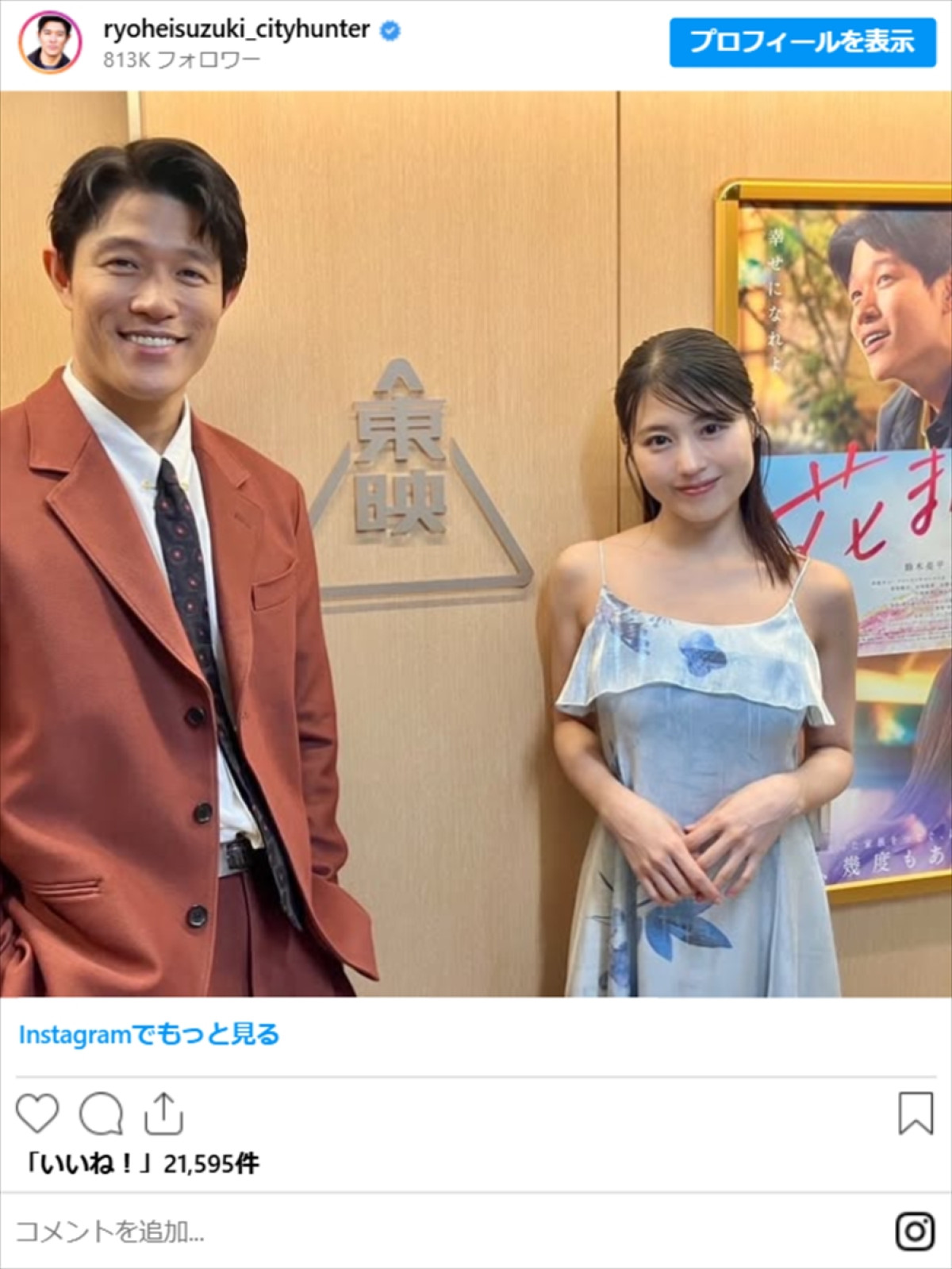 有村架純、美肩ドレスで魅力全開　“圧倒的な透明感”に衝撃「マジで可愛い」