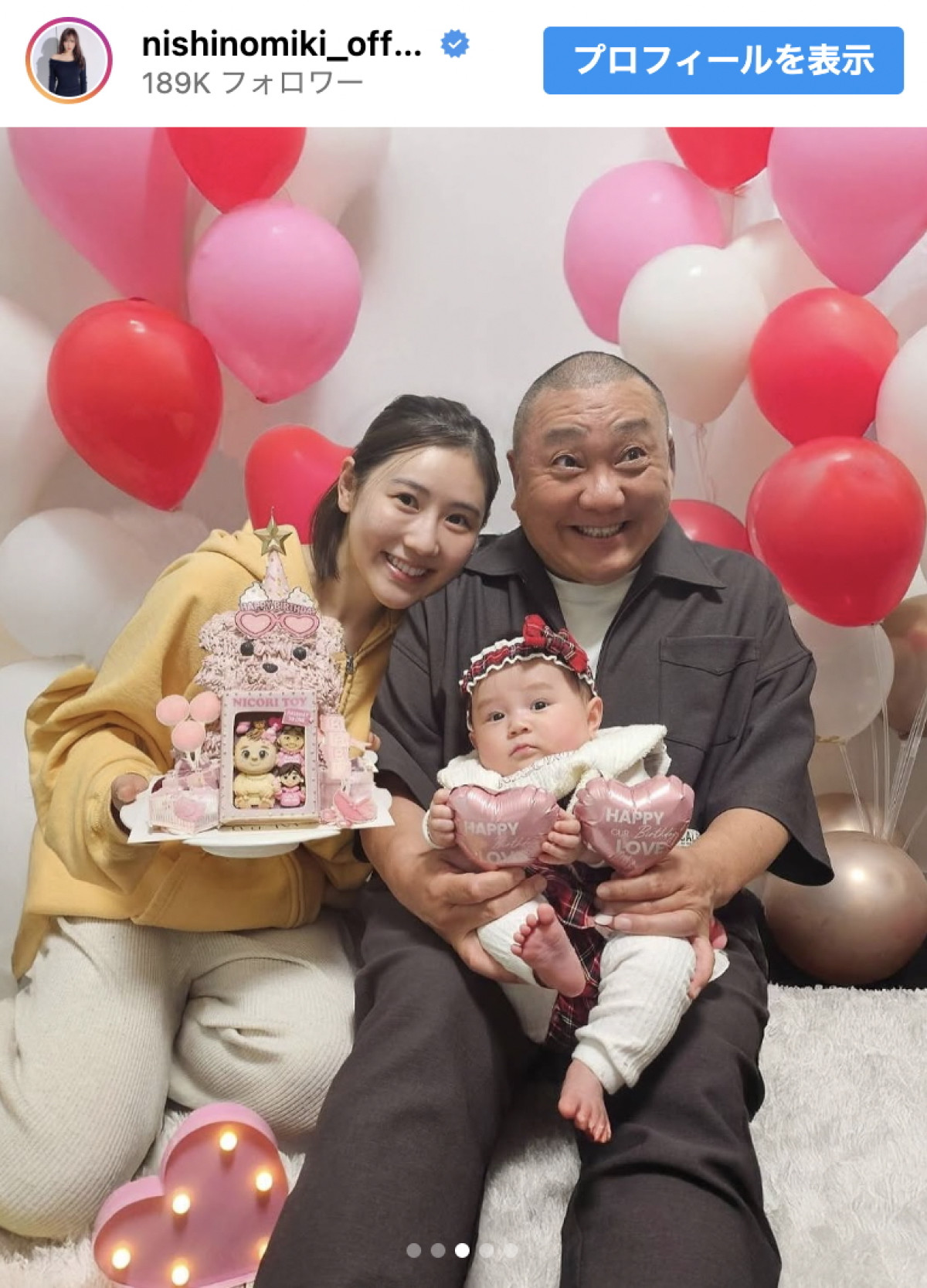 西野未姫＆極楽・山本圭壱夫婦、かわいすぎる第1子のハーフバースデーをお祝い「にこちゃんの成長が私の今の楽しみ」