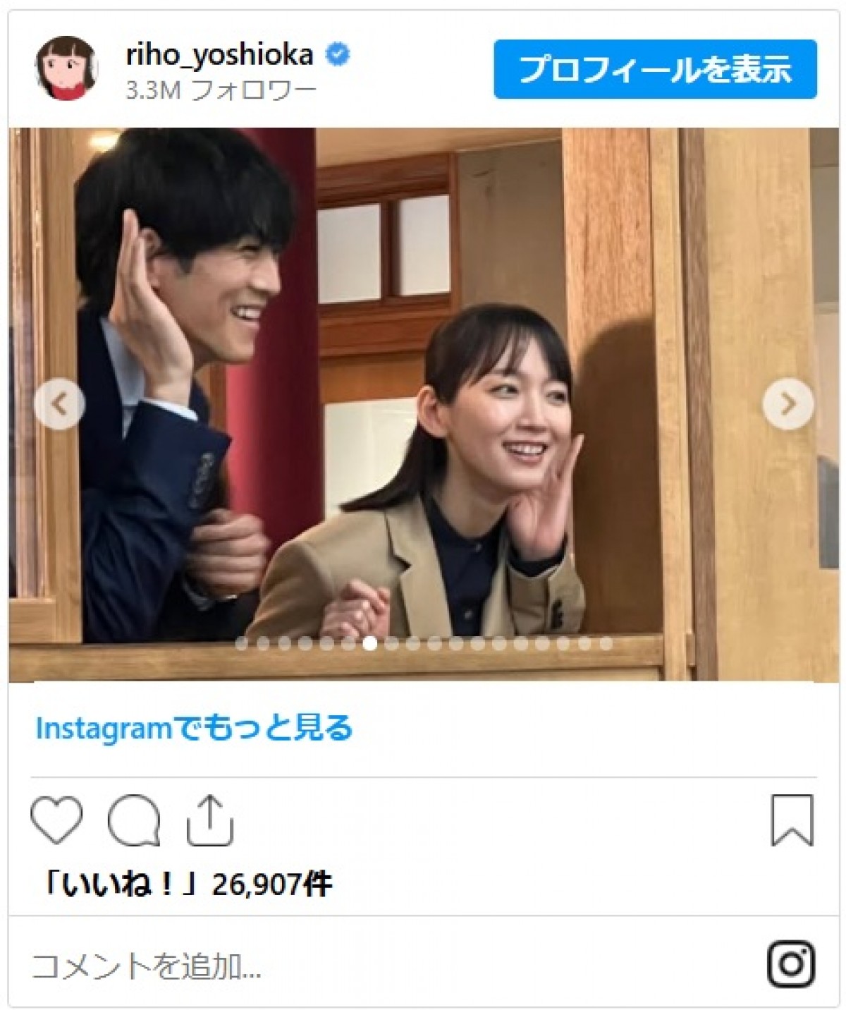 “是枝先生”吉岡里帆、生徒たちの卒業式に感動「ありがとう、御上先生チーム」