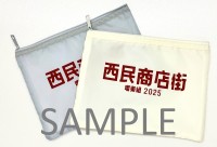 「瑠東組　西民商店街」映画オリジナルポーチ（A5サイズ）3名様