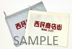 「瑠東組　西民商店街」映画オリジナルポーチ（A5サイズ）　※画像はイメージです