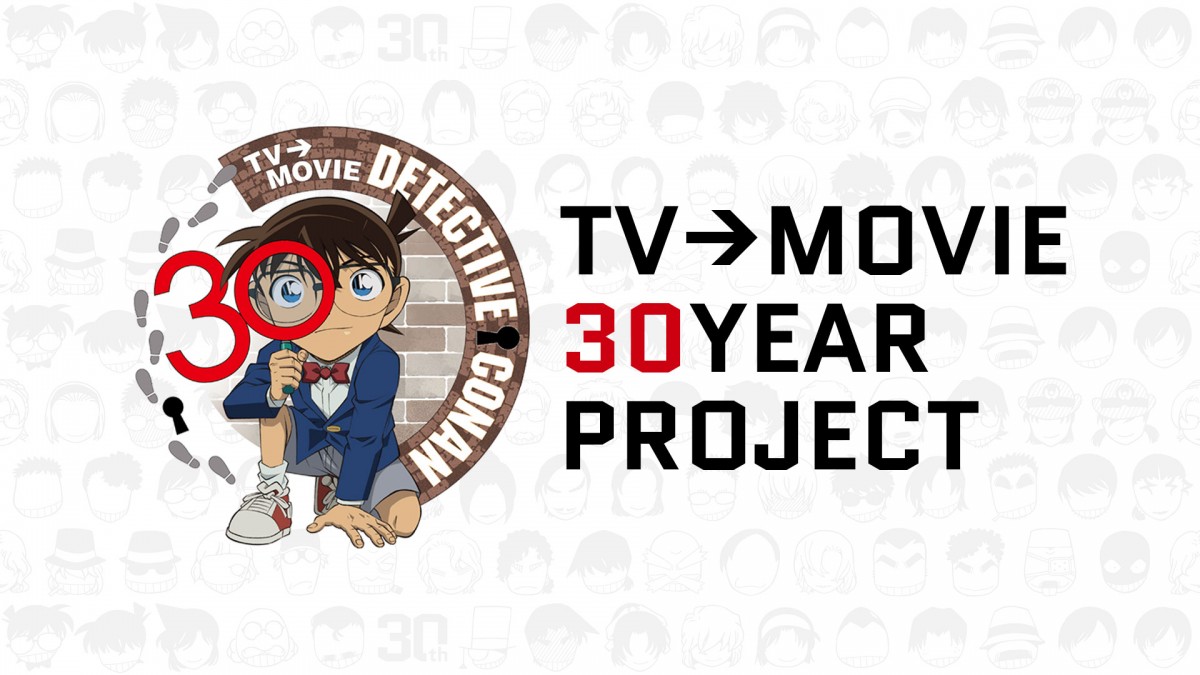 名探偵コナン「30 YEAR PROJECT」サムネイル