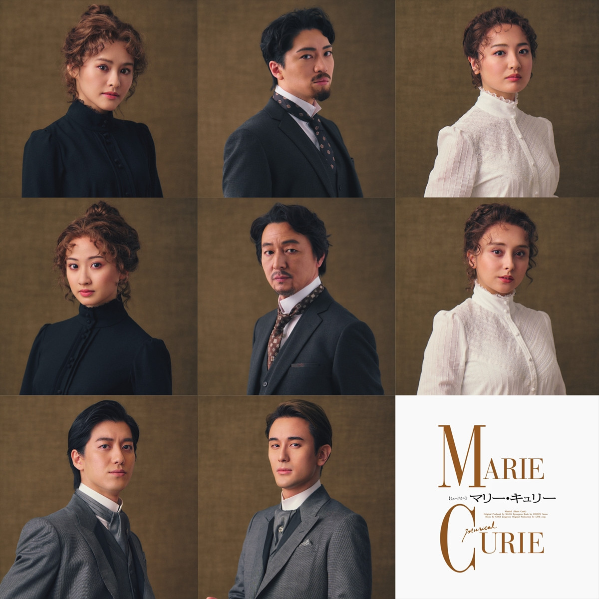 昆夏美＆星風まどかがWキャスト！　ミュージカル『マリー・キュリー』再演決定