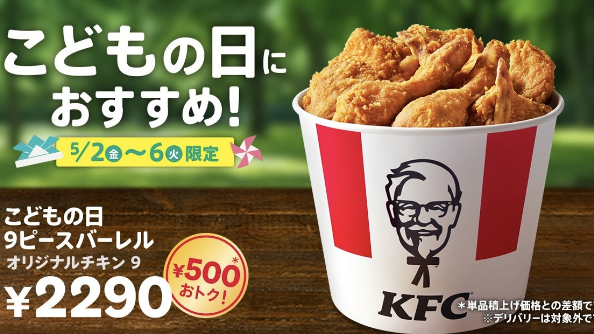 Yahoo!オークション - 激レア 昭和レトロ ケンタッキーフライド