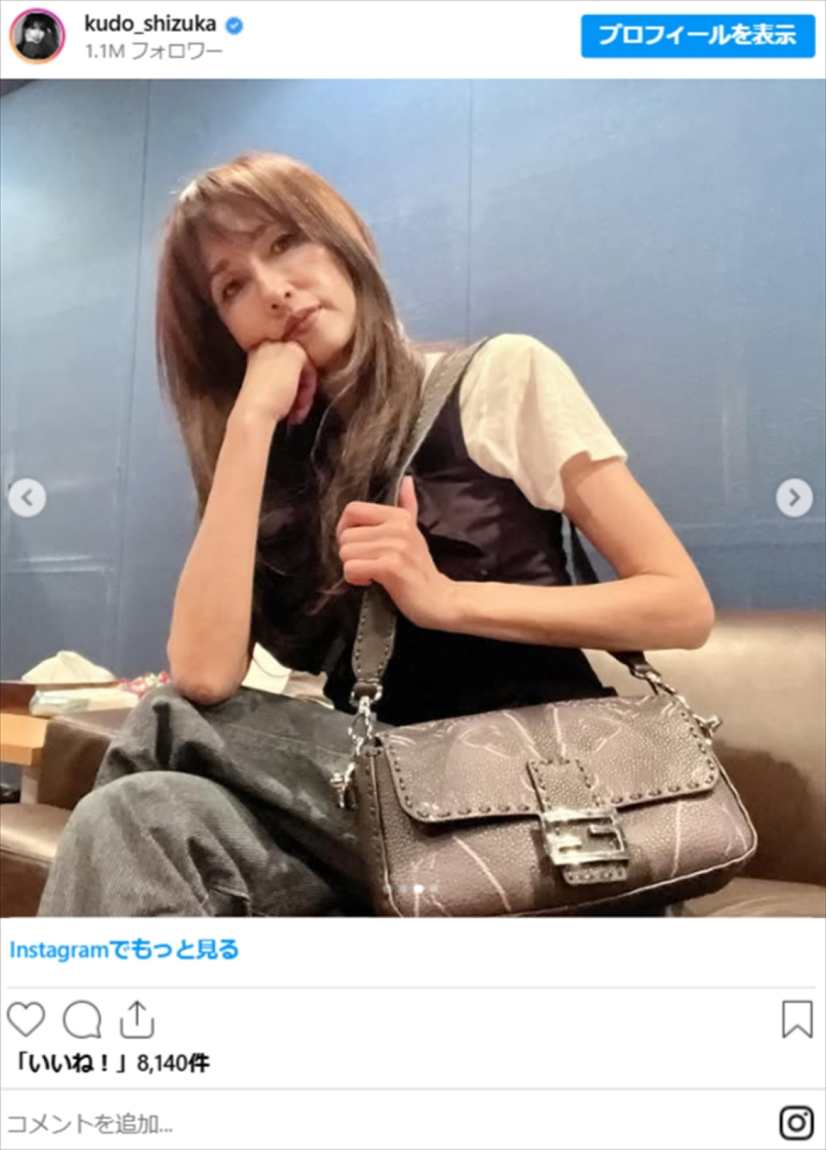 工藤静香、パンツルックで魅力全開！　「スタイル抜群」「素敵」「お洒落」