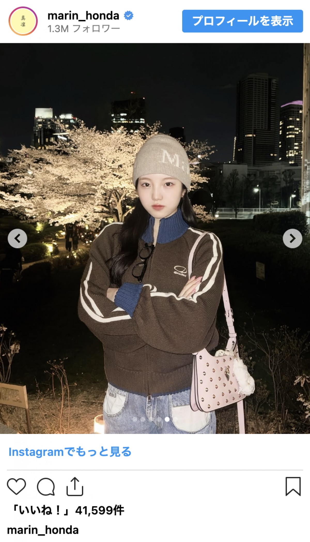 本田真凜、春夜の姉妹時間を報告　夜桜の下で見せたリラックスコーデに「可愛すぎる」の声続々