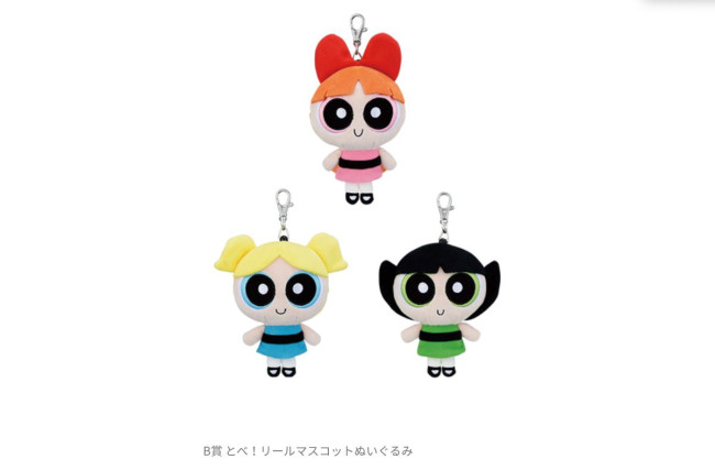写真）『パワーパフ ガールズ』一番くじ登場！ かわいくてスパイシーな