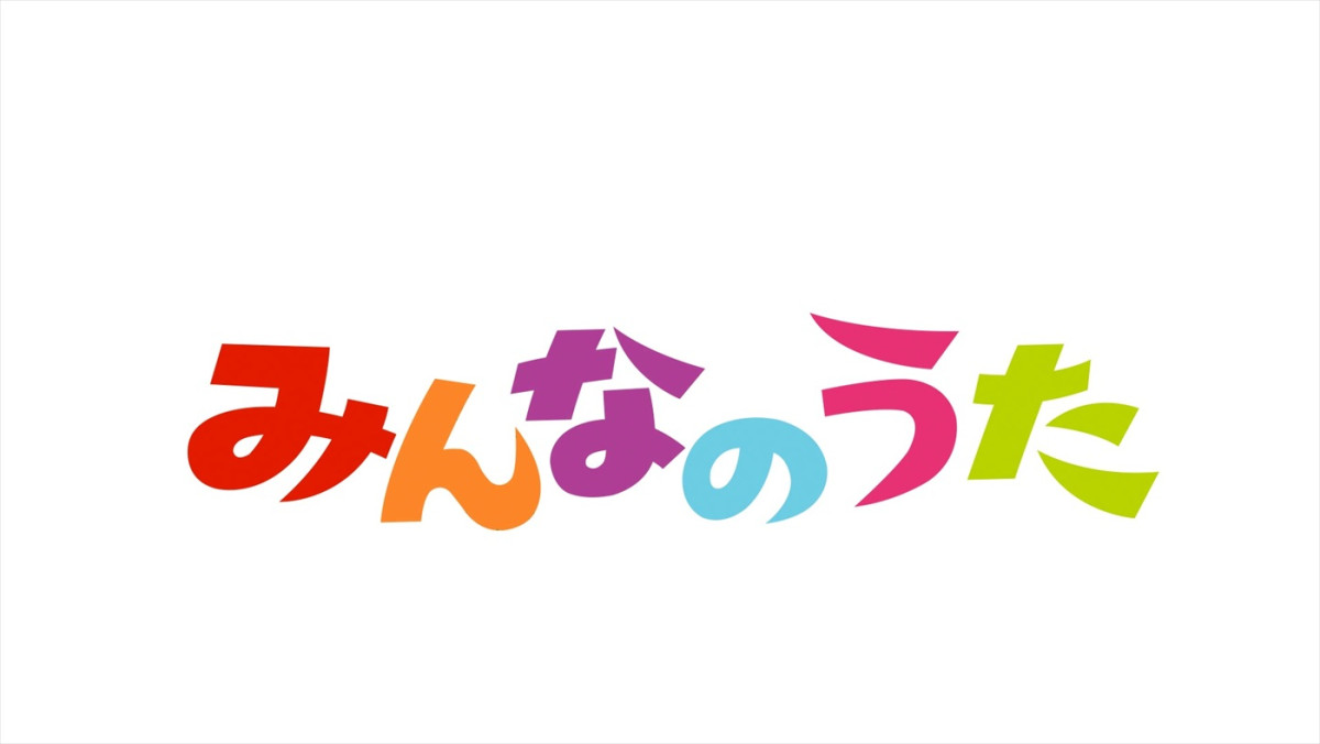 BE：FIRST、NHK『みんなのうた』に初登場！　Nコン2025課題曲「空」を歌唱