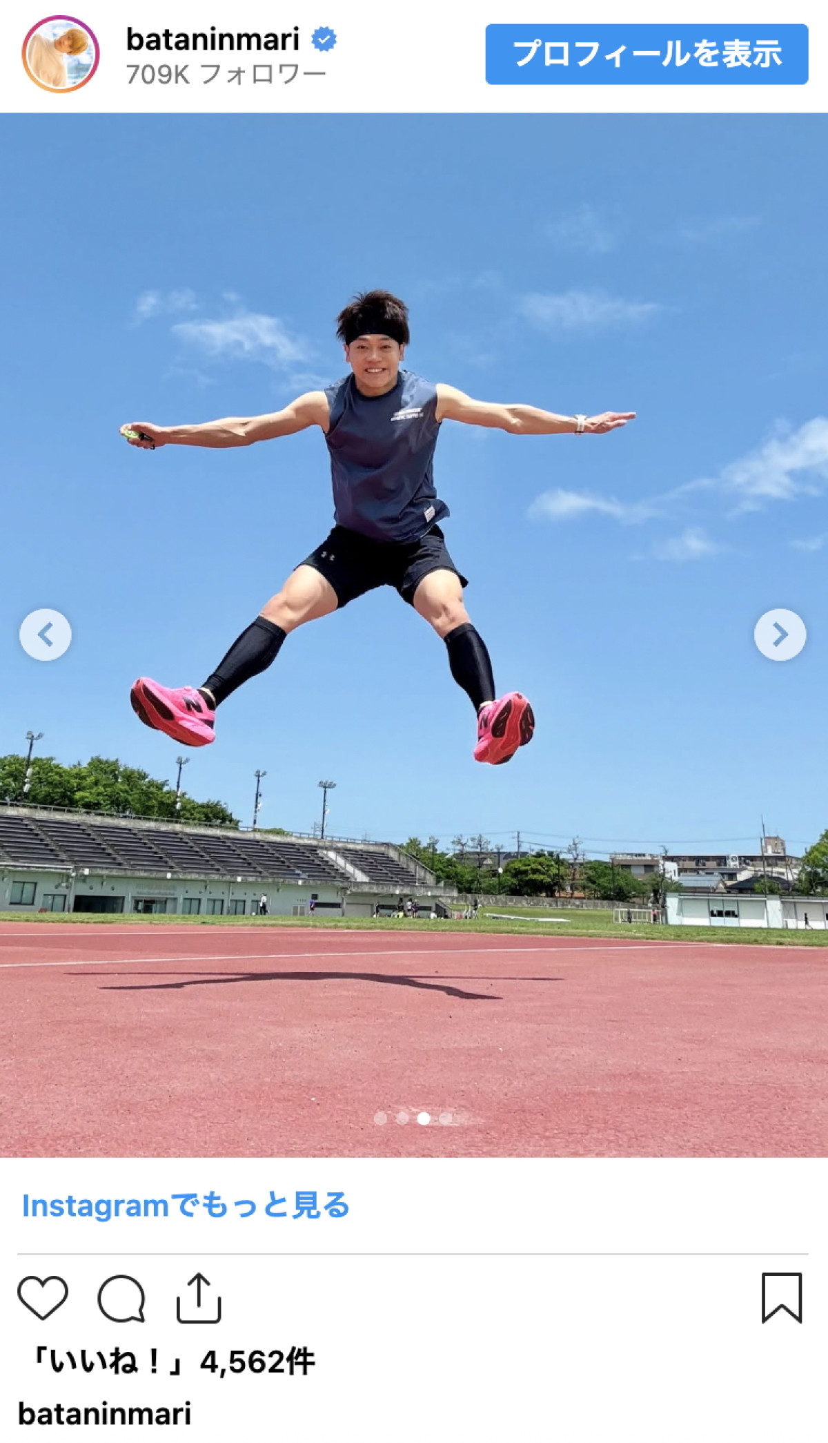 おばたのお兄さん、鮮やかな“空中開脚”に驚きの声「高すぎるううう」「運動能力凄い」