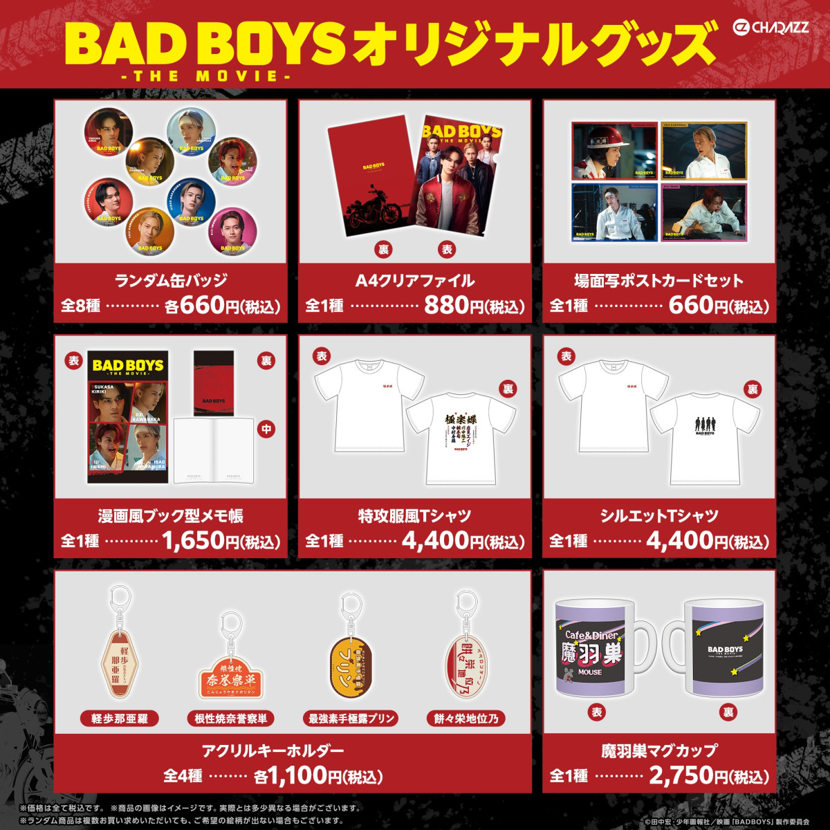 BADBOYS＿20250522