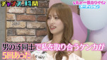『チャンスの時間』（ABEMA）#314より