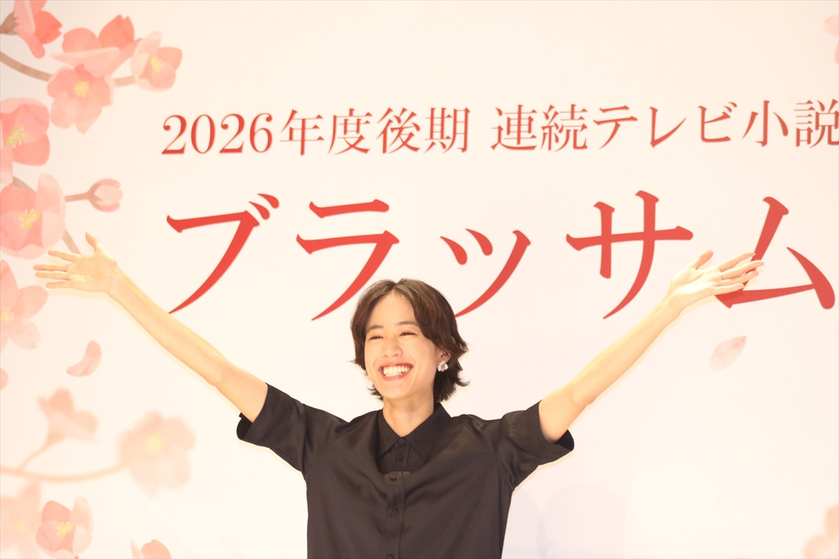 石橋静河、2026年度後期朝ドラ『ブラッサム』でヒロイン役　友人・有村架純には「根掘り葉掘り聞く」