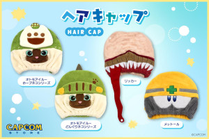 カプコンストア「“なりきり”ヘアキャップ」発売！ 『モンハン』のホープネコなど全4種