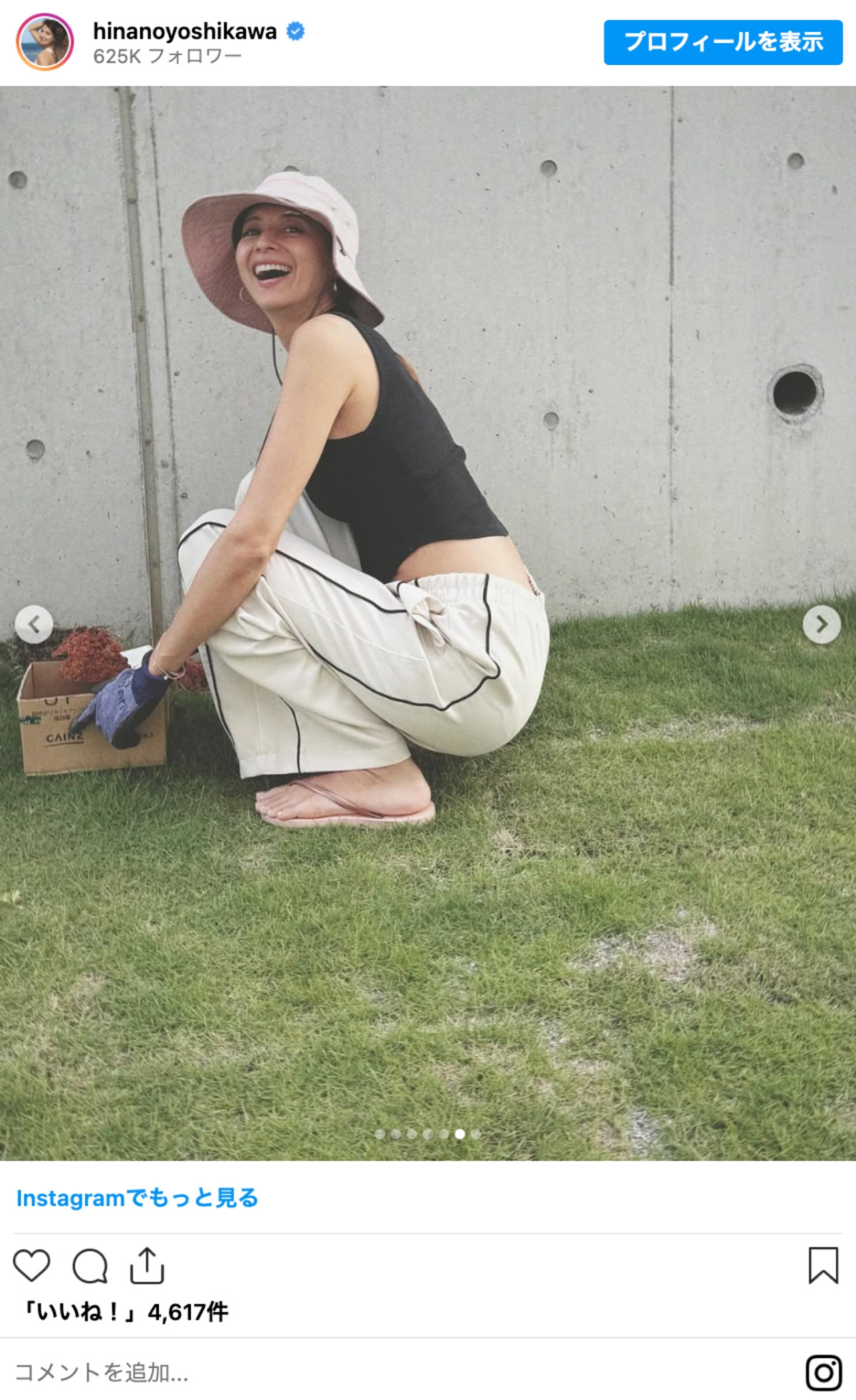 吉川ひなの45歳、沖縄移住スローライフに反響「気持ちよさそう〜」「憧れます」