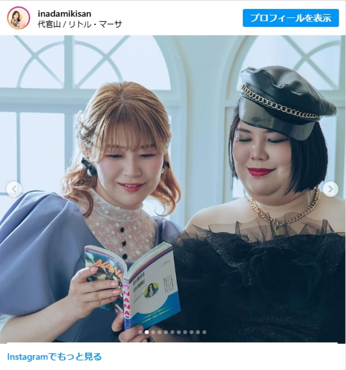 20250513『NANA』になった紅しょうが