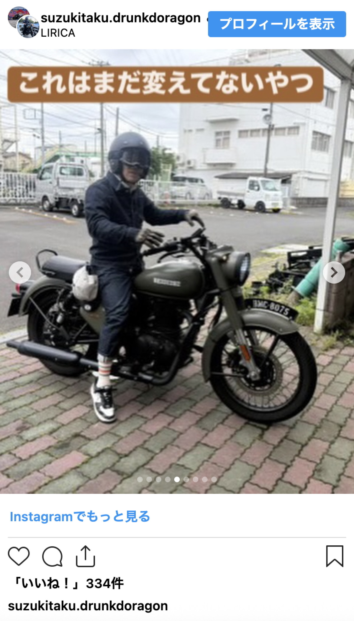 ドランク鈴木、愛車のバイクをカスタム　ゴツくなった相棒にまたがる姿に「乗り手も格好いい」