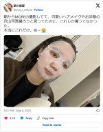 新川優愛、無表情のパック姿を披露　※「新川優愛」エックス