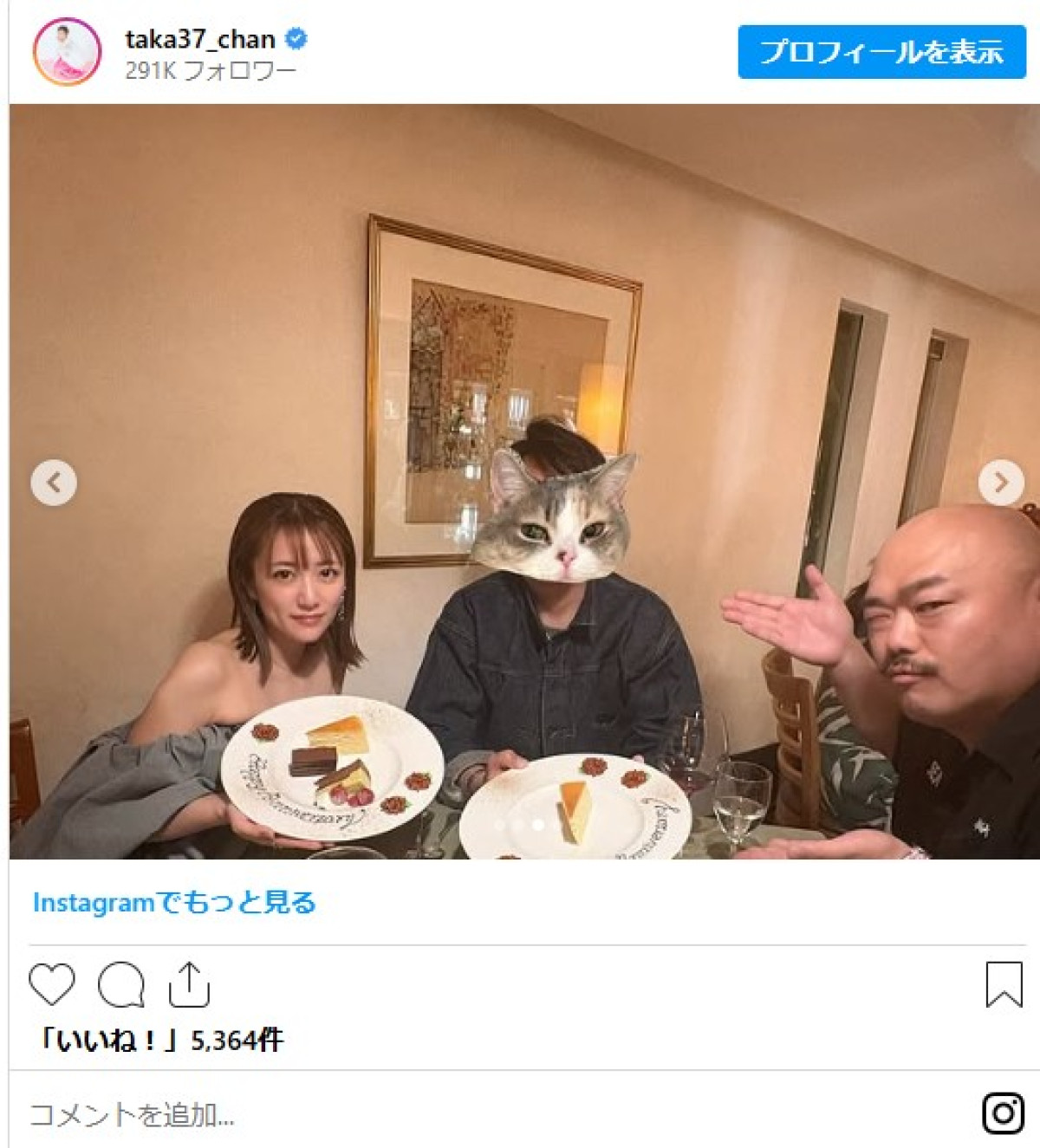 高橋みなみが結婚6周年　大親友の“スキンヘッド芸人”もお祝い駆けつける