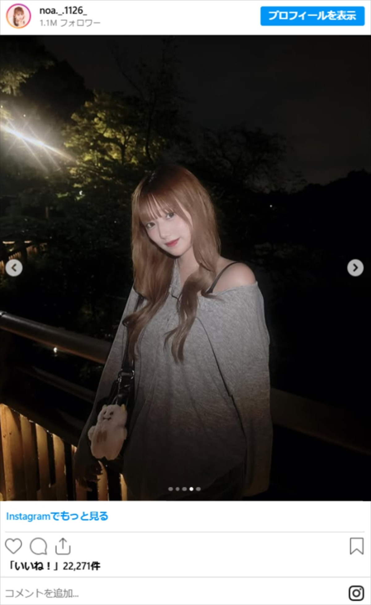 辻希美の娘17歳、オトナな美肩コーデで魅力全開　メガネで印象ガラリ