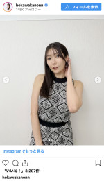 穂川果音、初夏の涼感コーデ披露　※「穂川果音」インスタグラム