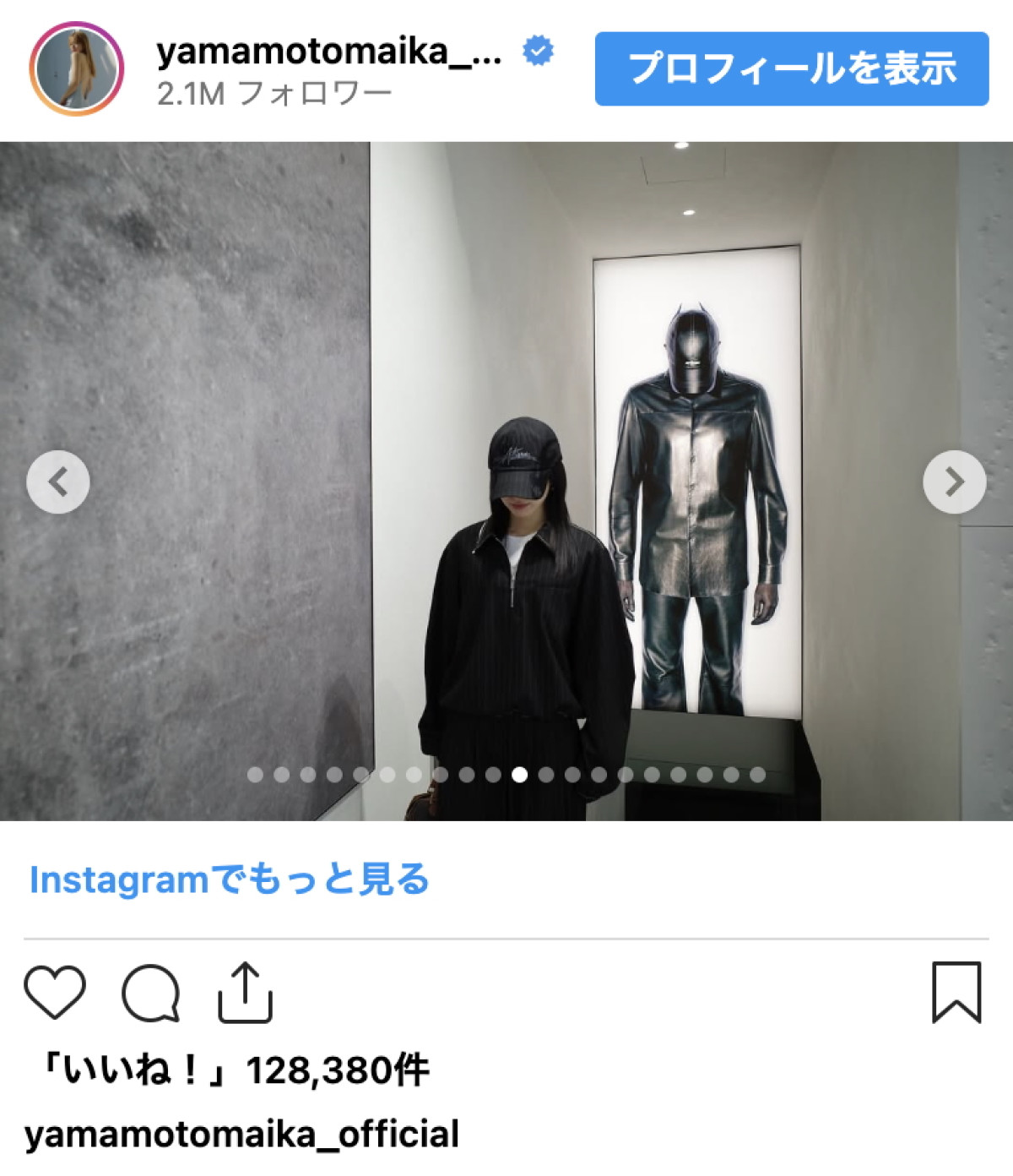 山本舞香、夫所属のグループファンからプレゼントをもらい「嬉しくて叫びました」