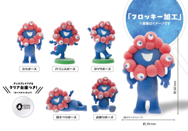 写真）大阪・関西万博「ミャクミャク フィギュア」新登場！ 寝そべり