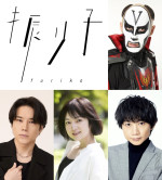 鉄拳のパラパラ漫画『振り子』、舞台化決定！　五関晃一主演で9月上演