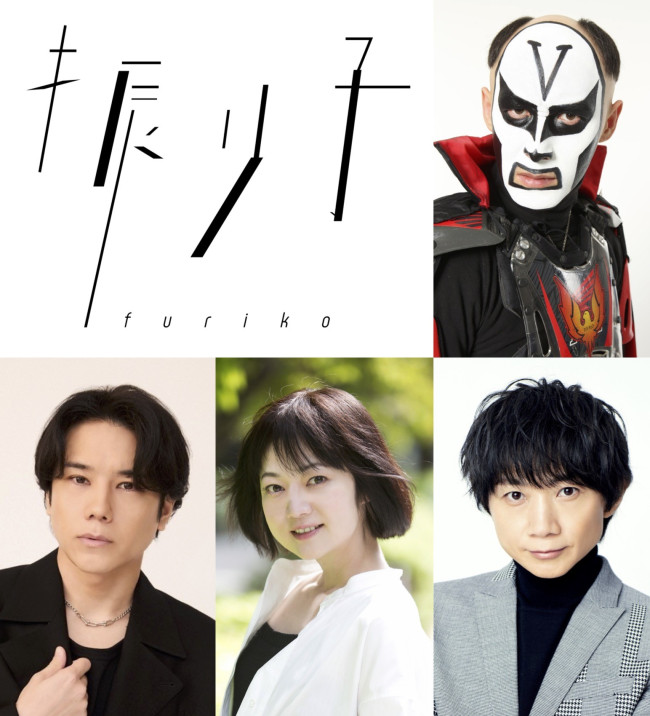 舞台『振り子』(上段)原作の鉄拳(下段左から)出演する五関晃一、遠山景織子、内海光司