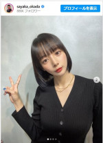 岡田紗佳、ヘアカットを報告　※「岡田紗佳」インスタグラム