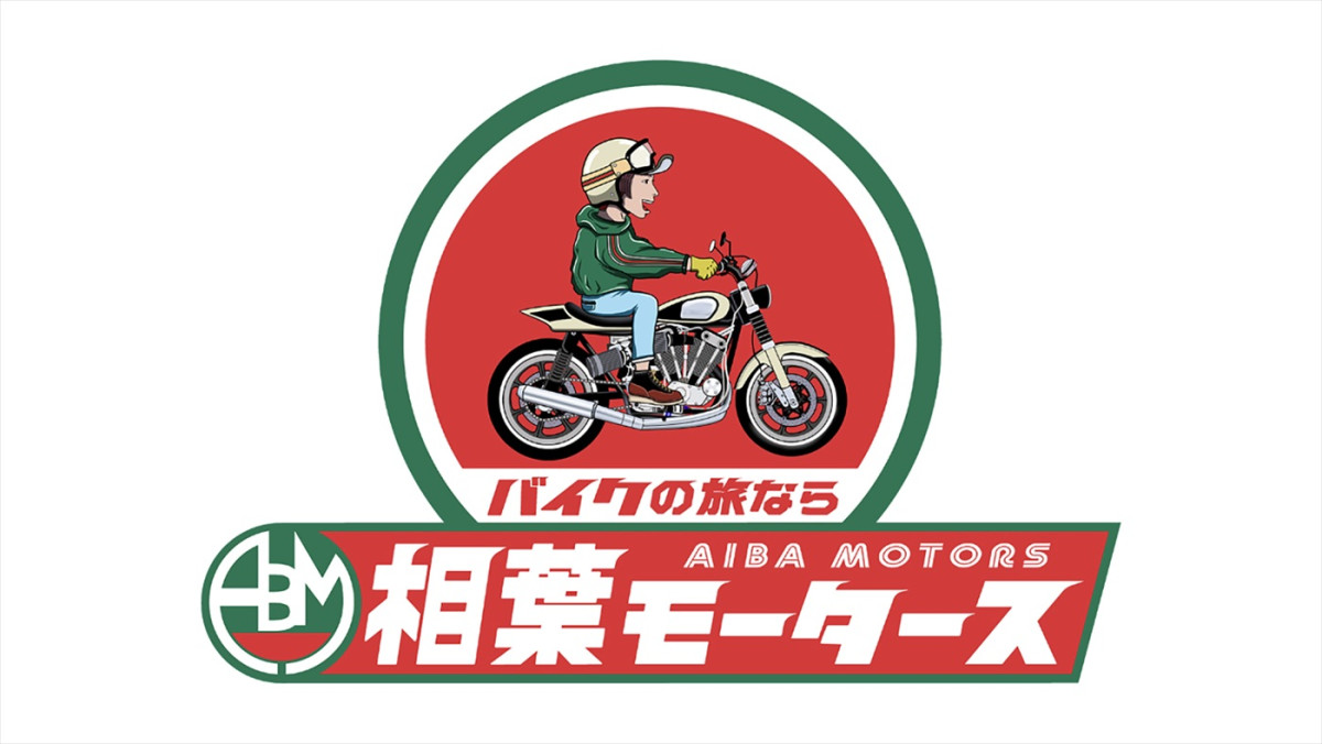 相葉雅紀＆バイきんぐ・小峠が日本をバイクで駆け回る！　『相葉モータース』5.17放送決定